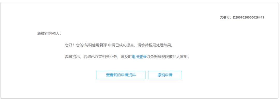 纳税信用评价等级2022公布,纳税信用等级评价工作总结