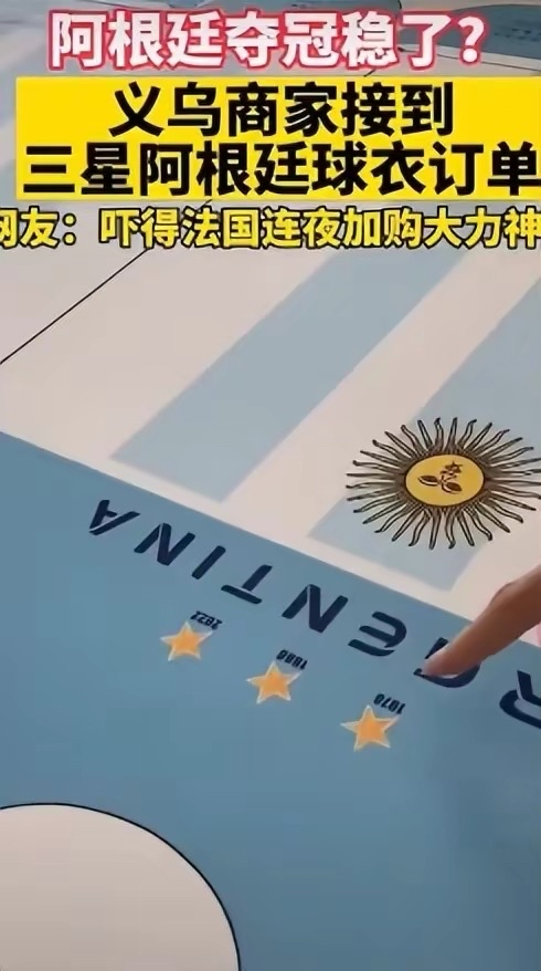 梅西穿的黑纱是不是送劳塔罗了,梅西捧杯黑袍去哪了