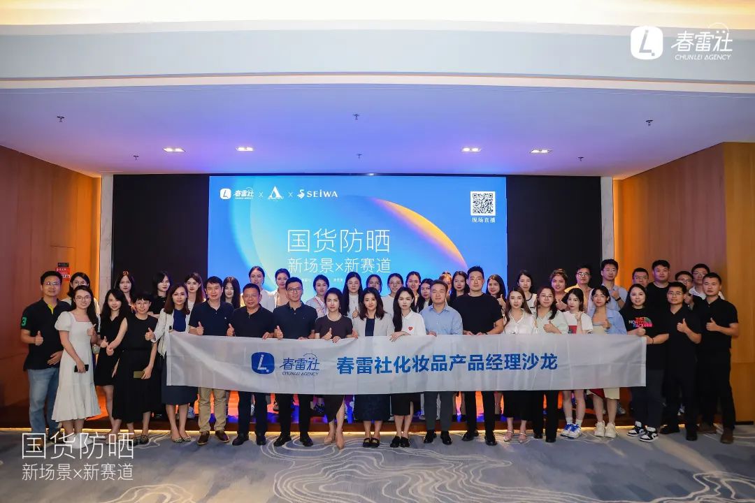 600+国内外头部、新锐品牌围观！这场沙龙打开了哪些防晒新脑洞？