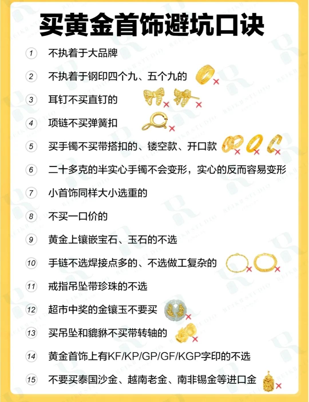 黄金首饰怎么选含金量,黄金首饰的挑选方法有哪些