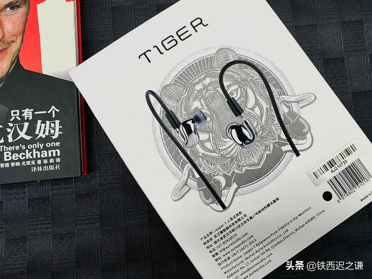 跨界卷王——奥莱尔auneJasper-T主观体验报告