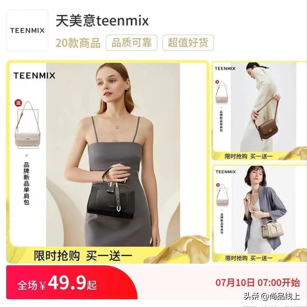 天美意包包爆款2022新款正品,天美意休闲包包