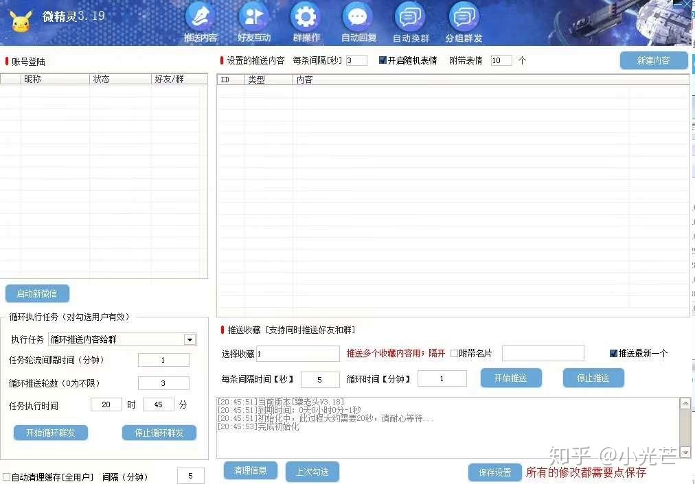 微信群发产品用什么软件,微信群发消息营销方法