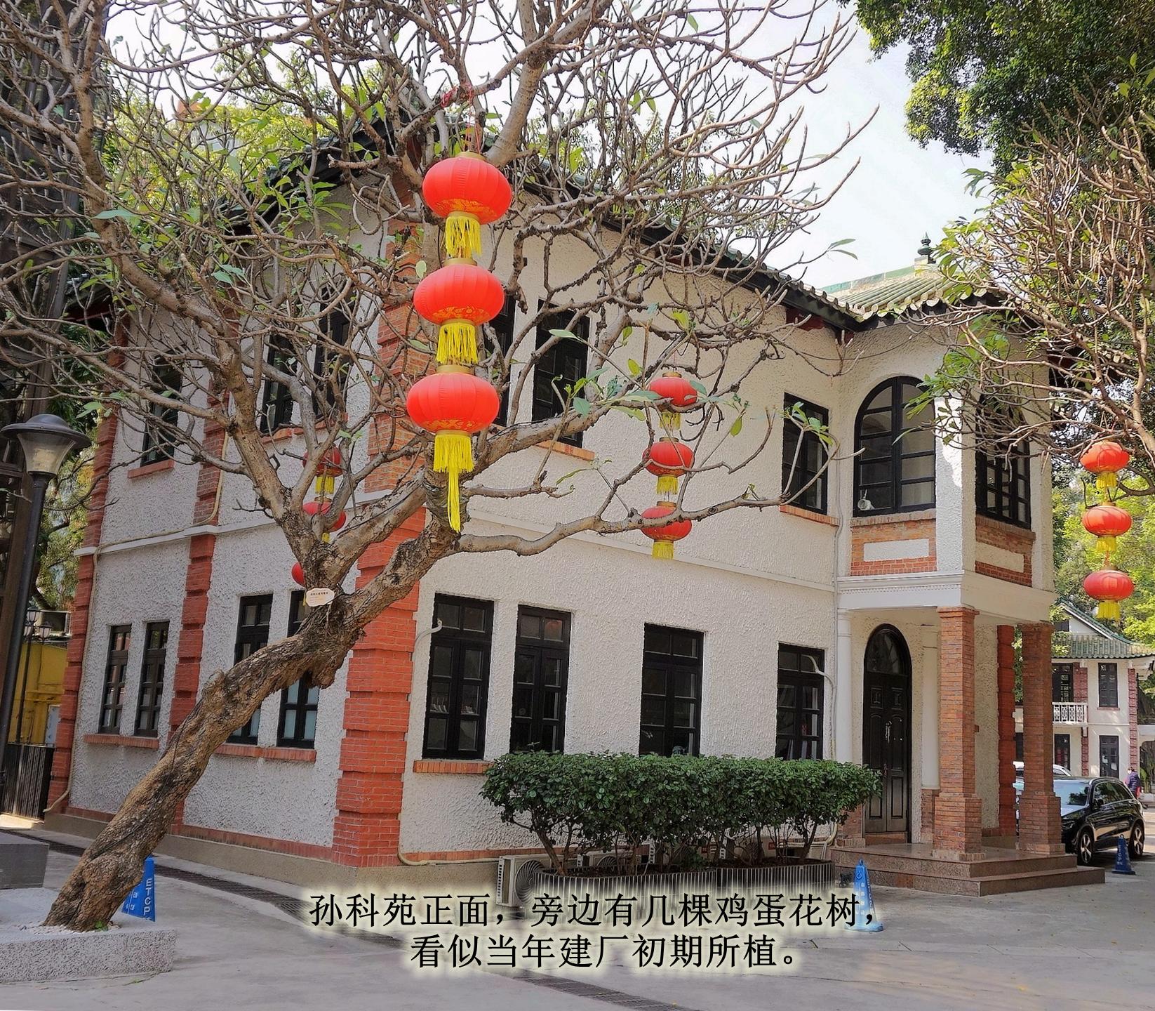 民国时期广东工业,70年代饮料厂