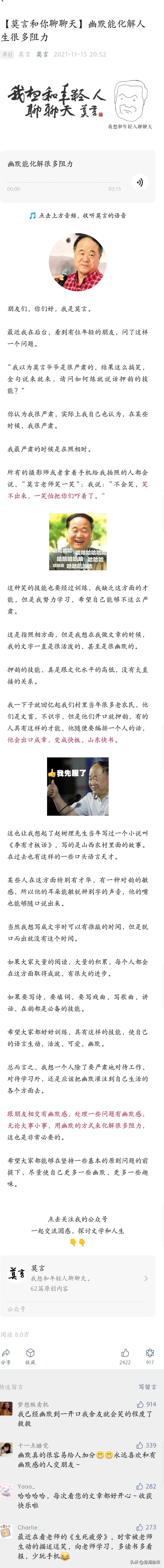 我为什么喜欢莫言（六）活着太累、太痛苦怎么办？