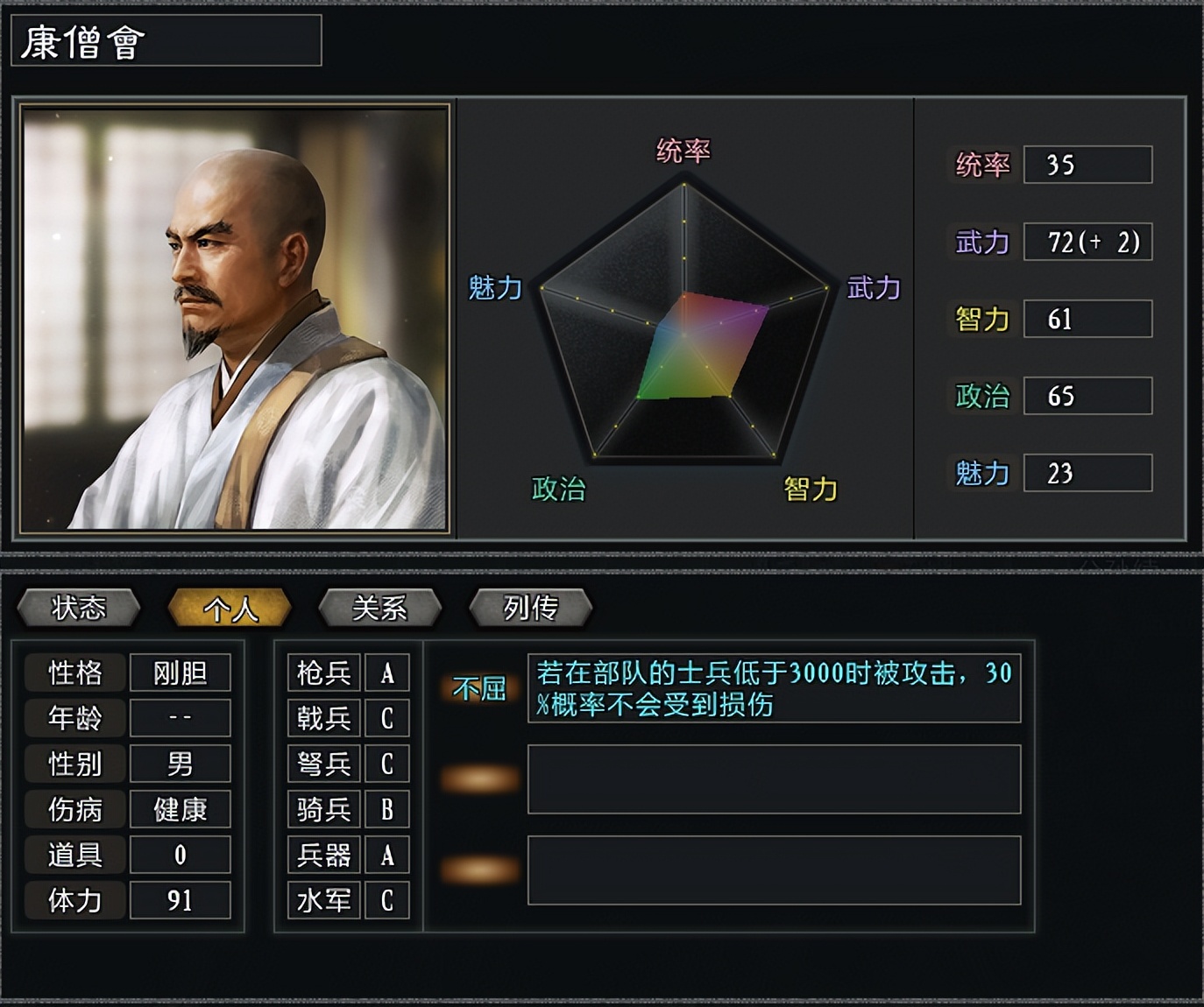 三国志11大浪淘沙公孙瓒,三国志11大浪淘沙隐藏姜子牙