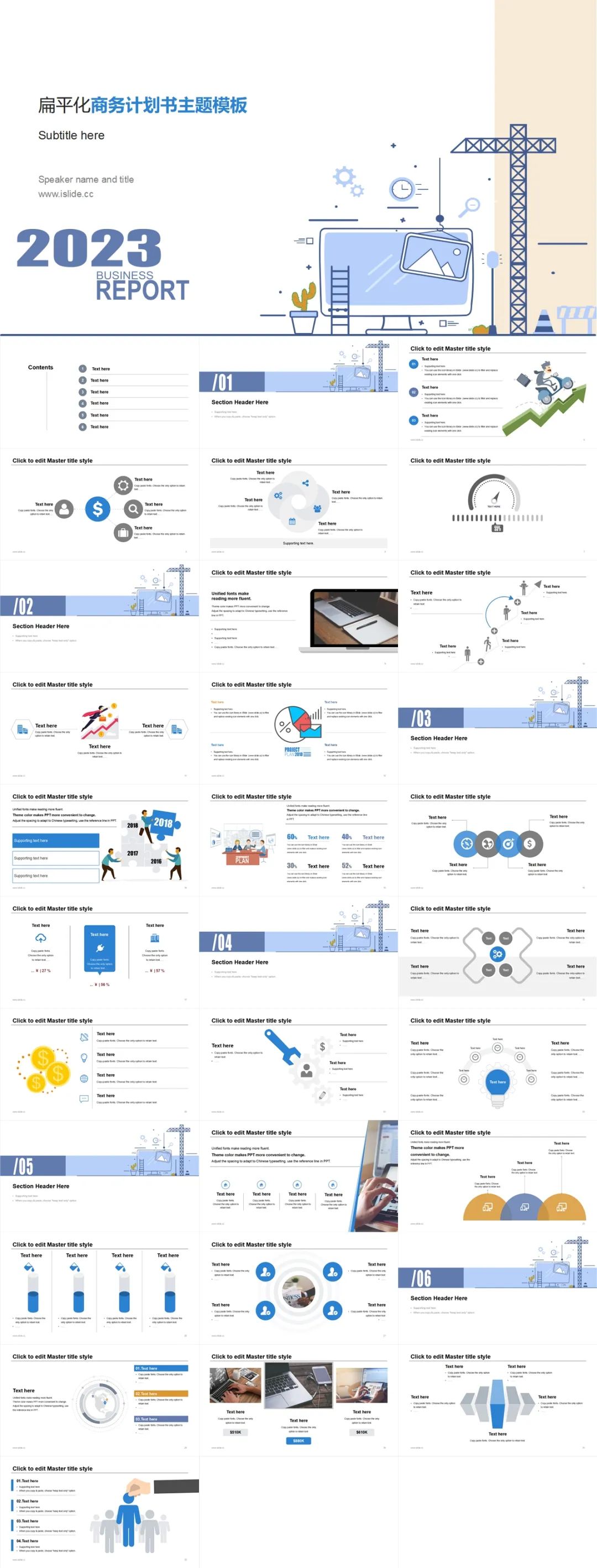 建筑分析ppt模板,建筑ppt项目介绍模板