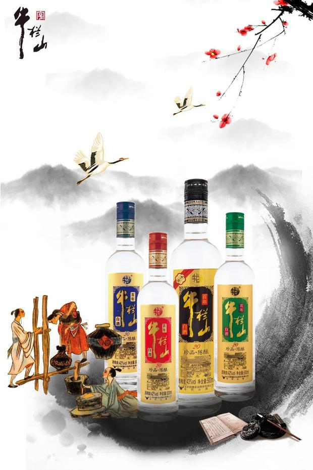 牛栏山醉牛品鉴,牛栏山珍牛系列