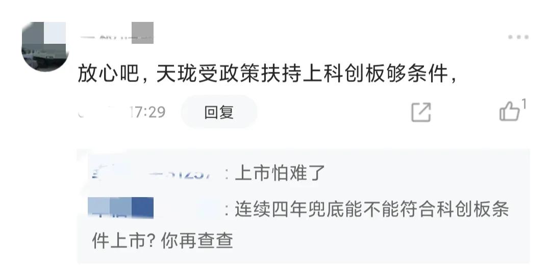 天珑上市估值,天珑股票2024年报最新信息