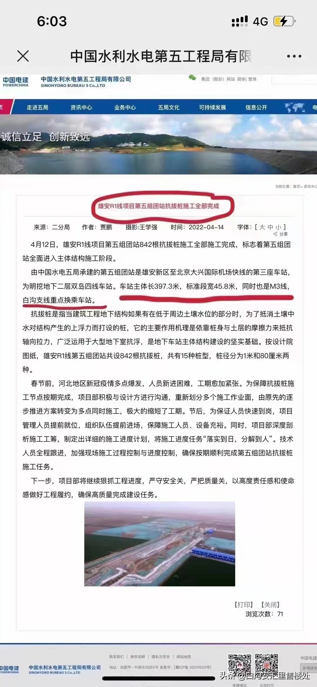 白沟鹏润润景苑位置,白沟润景苑距离雄安新区多远