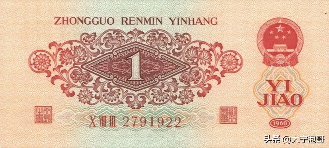 怎么看第三版人民币一角的价格,钱币行情62年壹角枣红币价值多少