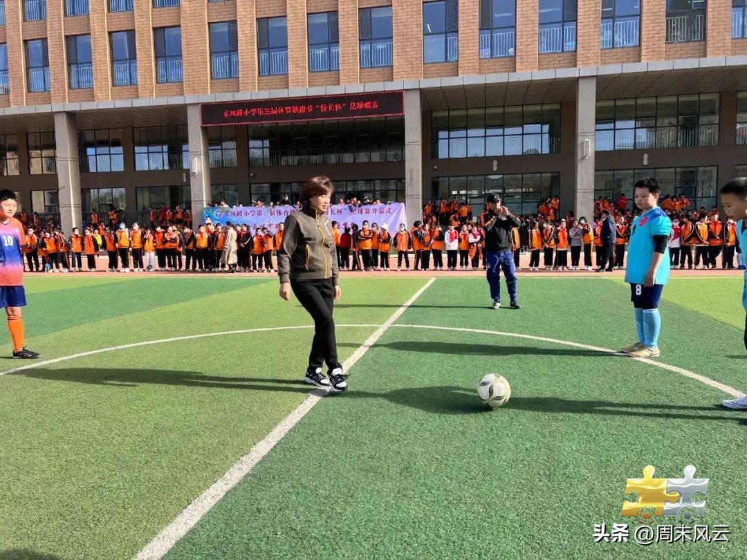 小学校长杯足球赛胜利路小学,学校校园足球联赛开赛