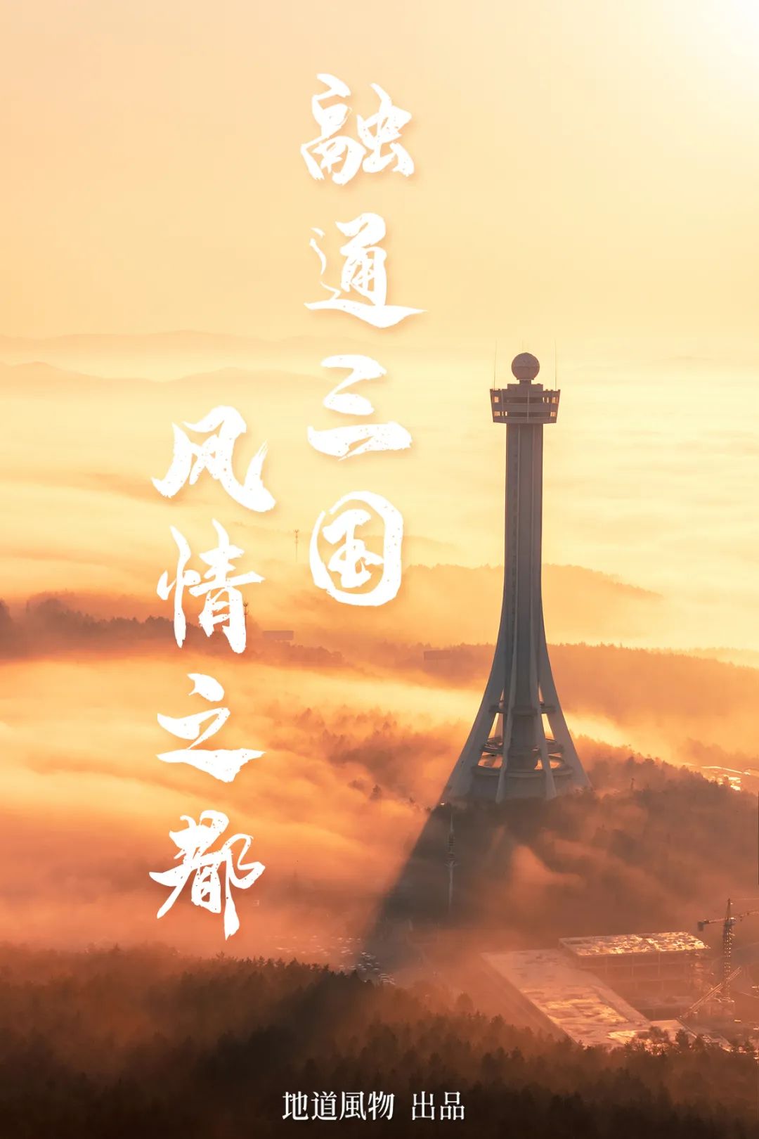 吉林延边，为何“一半韩流，一半东北”？