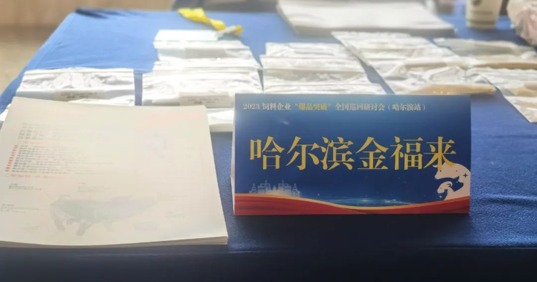 饲料企业爆品突破,饲料企业爆品突破研讨会