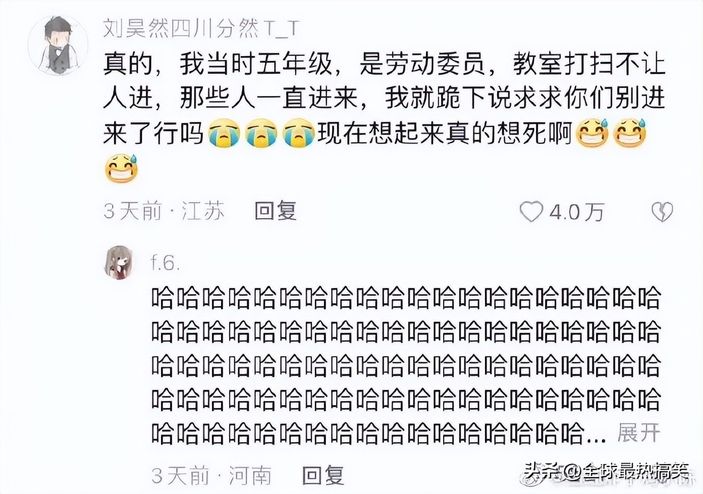 业主群都有哪些奇葩事,业主群各种吐槽