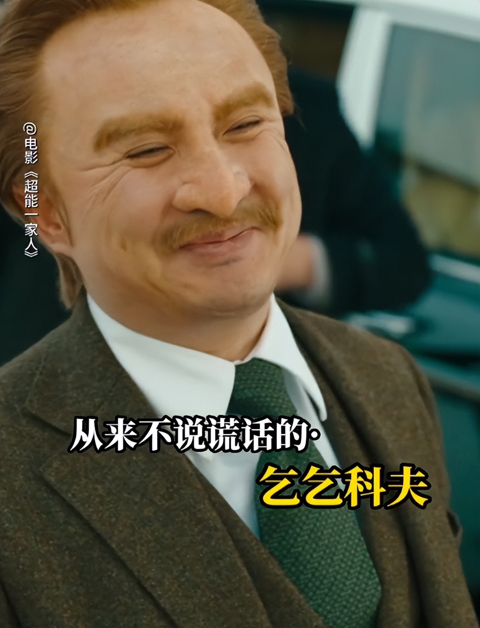 超越沈腾完整版,沈腾一次就好夏洛特烦恼完整版