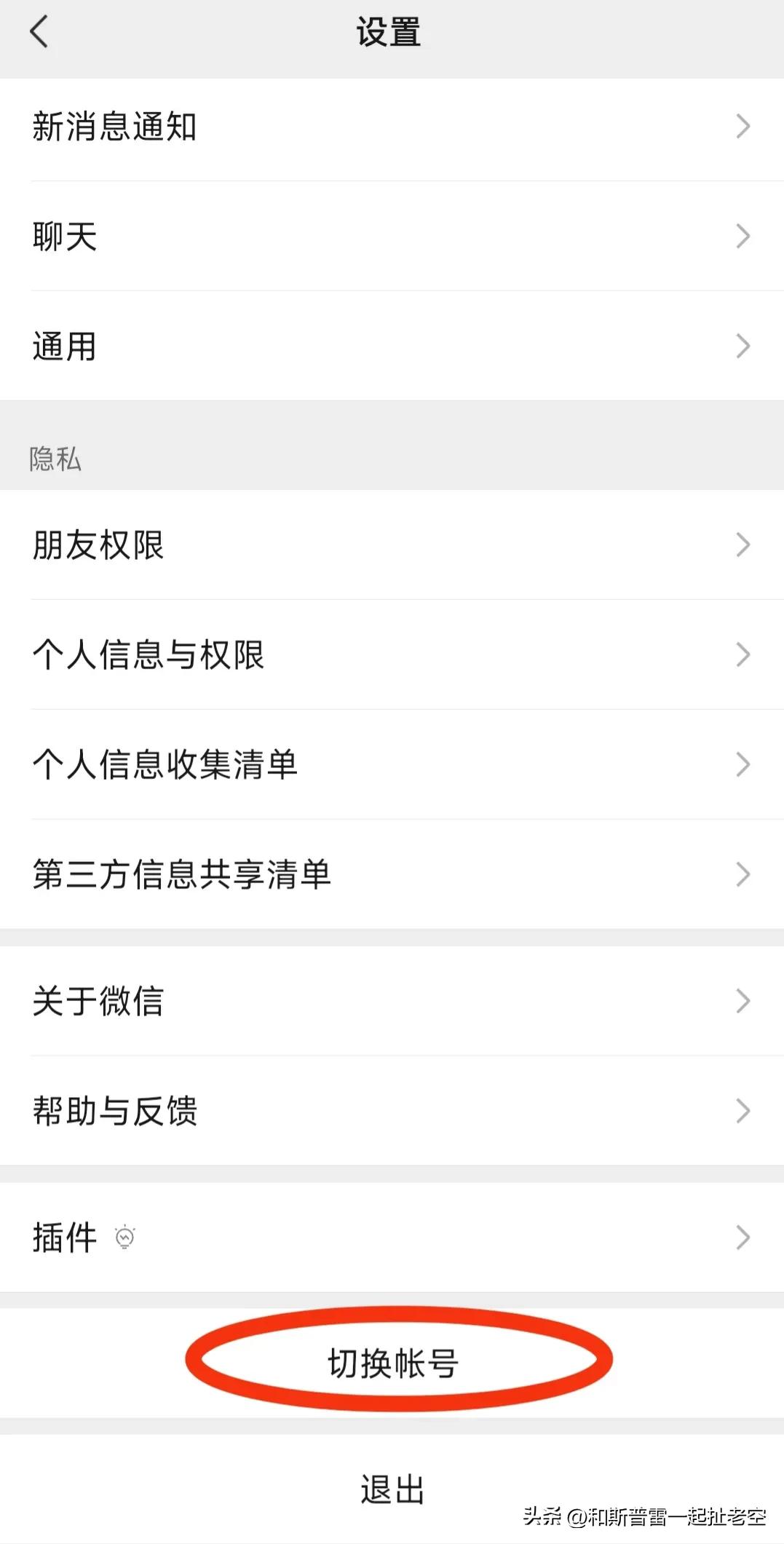 现在微信可以注册小号吗,微信如何用同一个手机号注册小号