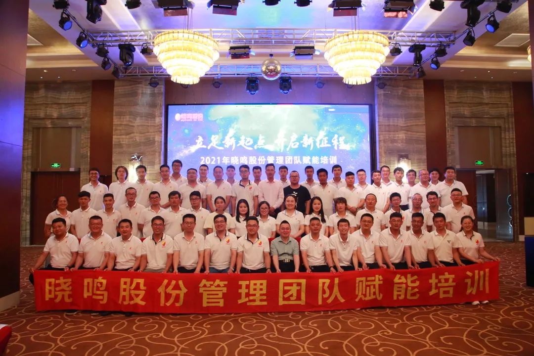 【民营企业工会大家谈】⑥宁夏晓鸣农牧股份有限公司：“三融模式”切实做好职工可信赖的“娘家人”