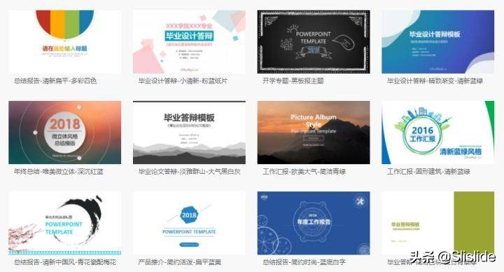 有哪些ppt免费模板的网站,安全生产ppt模板免费下载网站