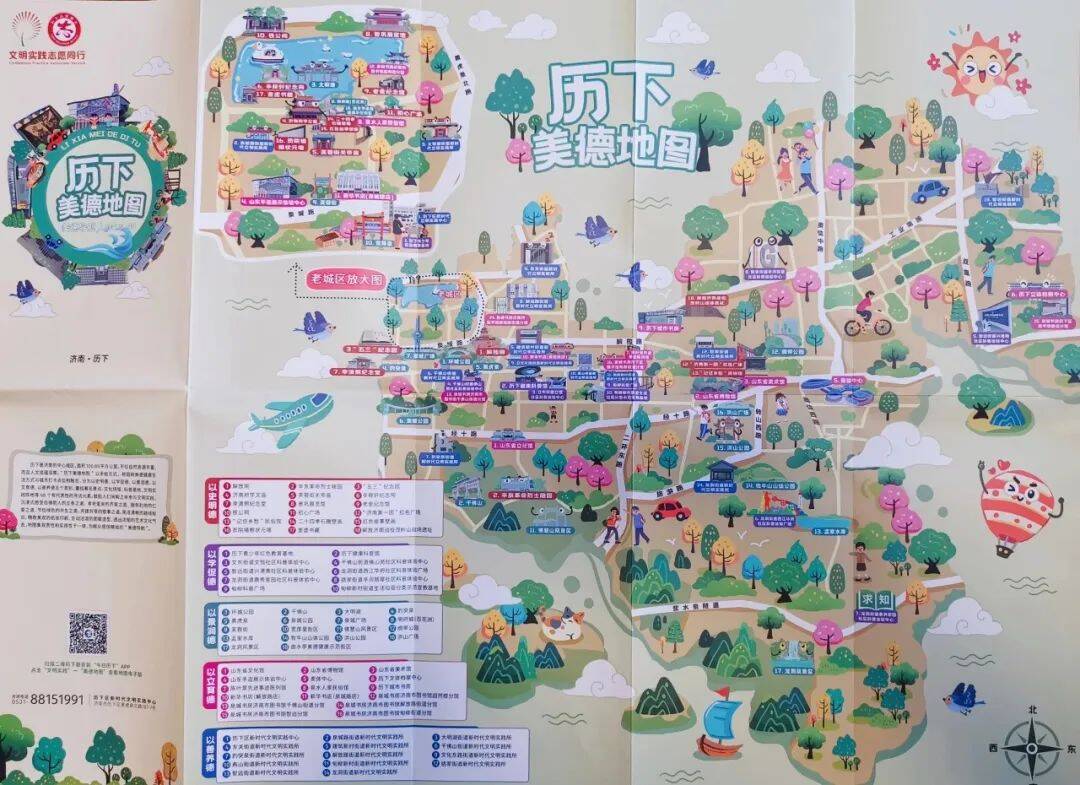 美德少年游历下|山东师大附小二（8）中队红领巾寻访