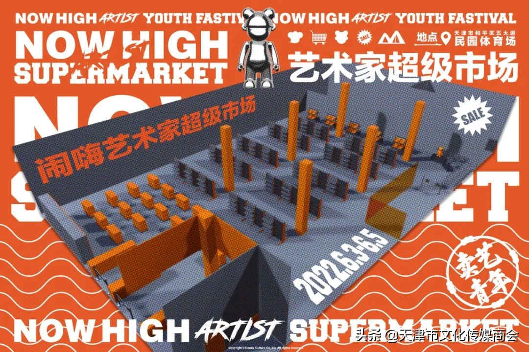 天津闹嗨青年艺术节*票开**啦！艺术家联乘海报大放送艺术沙龙首亮相
