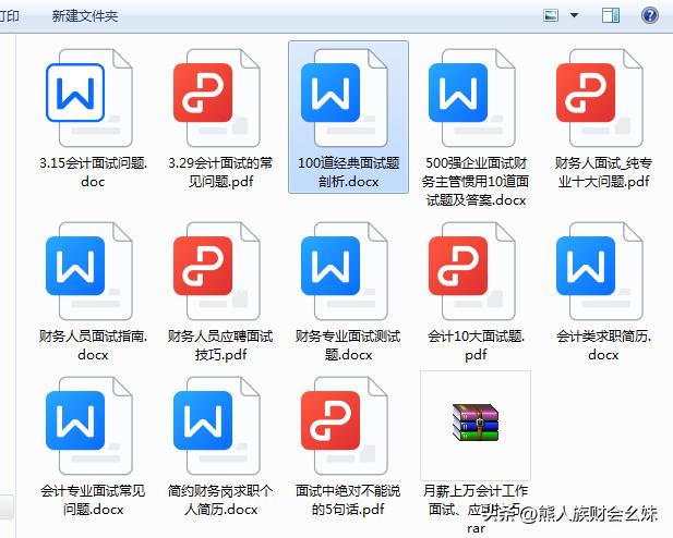 财务会计面试基本会问什么,财务会计面试通常问题