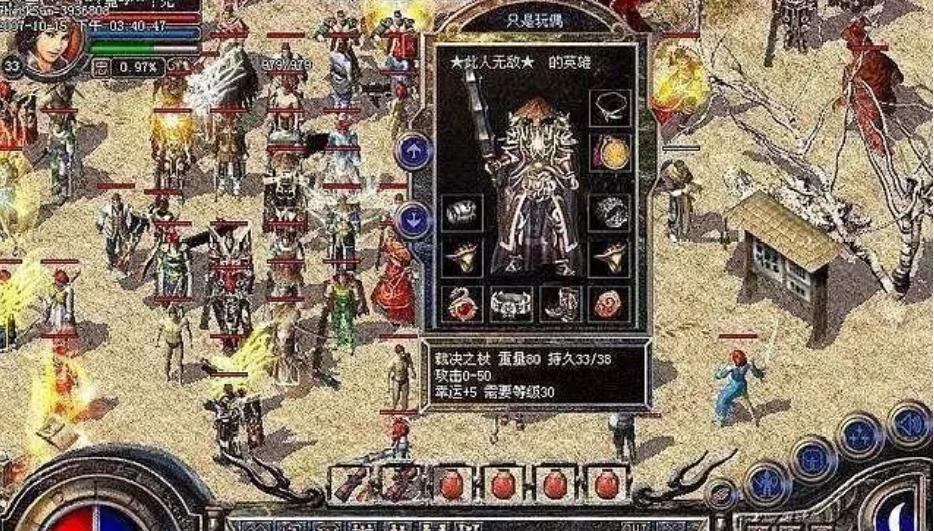 热血传奇：不是火舞者暗中捣乱，第一件天龙圣衣的获得者将会是他