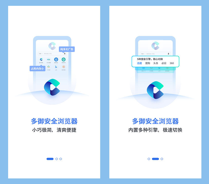 手机哪种浏览器最好用最快最安全,能保护隐私的手机浏览器推荐