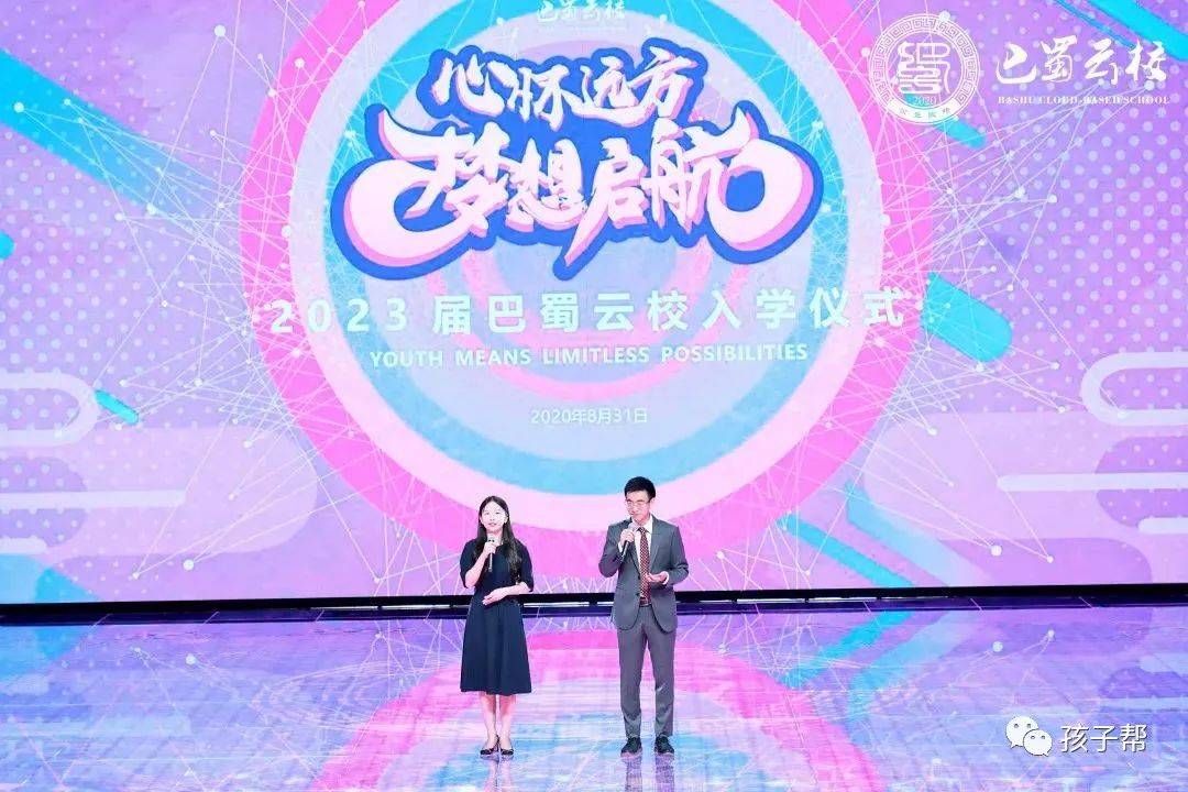 重庆各名校云校,重庆直属学校怎么招生