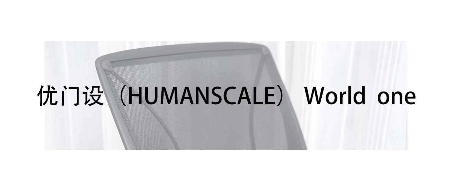 高端人体工学椅推荐排行榜,人体工学椅高端与入门区别