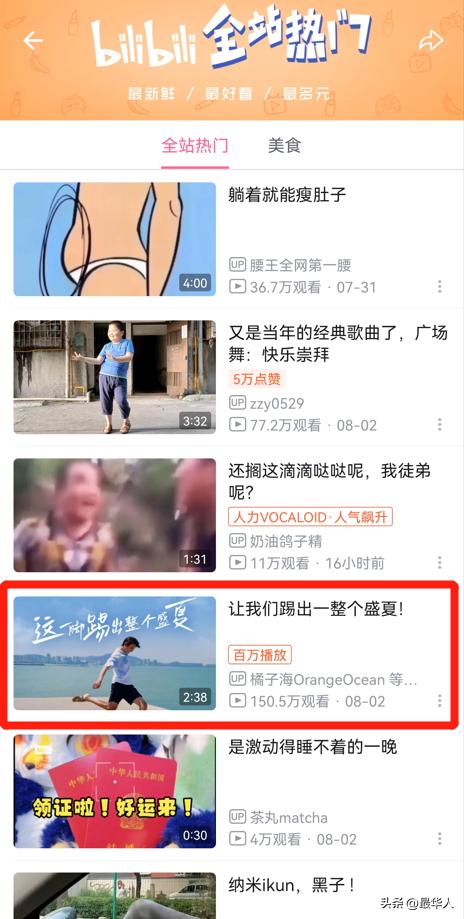 实况足球手游夏日狂欢,实况足球手游夏季决赛