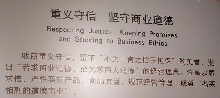 东北三个省，无商不乐亭的百年传奇一一参观乐亭县《百年呔商》