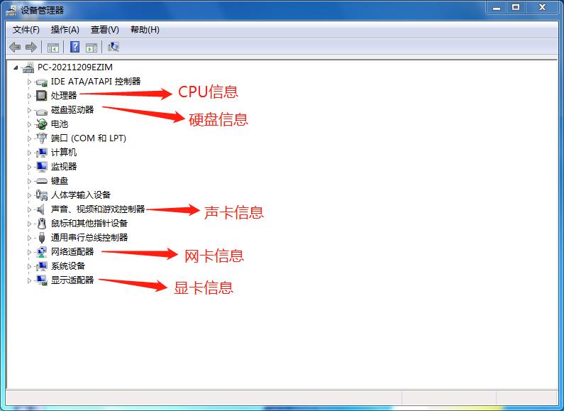 怎么看电脑硬件配置型号,怎样快速知道电脑各硬件型号配置