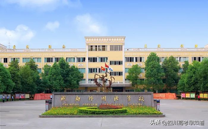 四川重点高中前20名排名,成都479高中是哪些学校