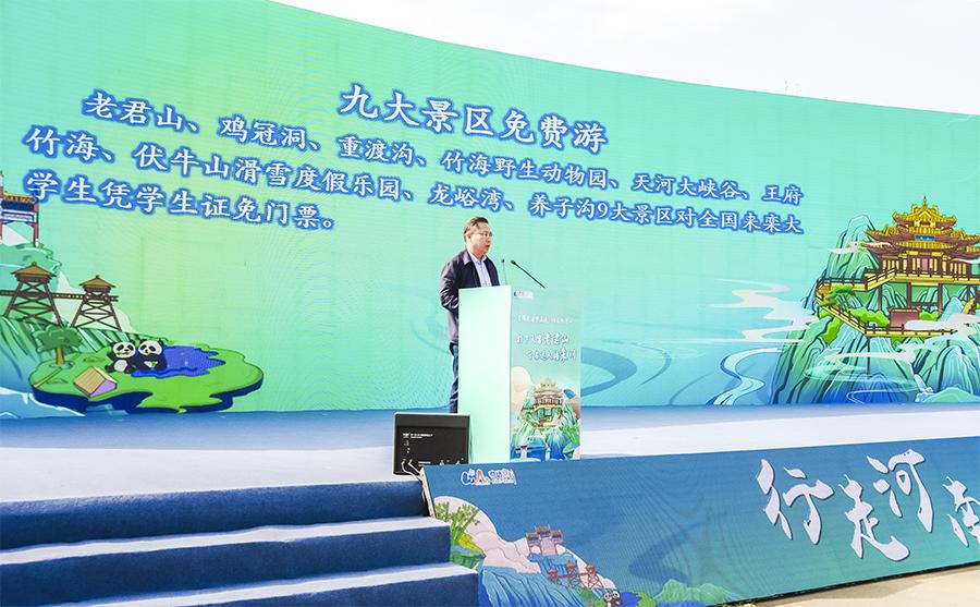 “豫见云中高速嗨在伏牛山”栾川站暨“打卡天宫老君山千名达人播栾川”主题活动启动