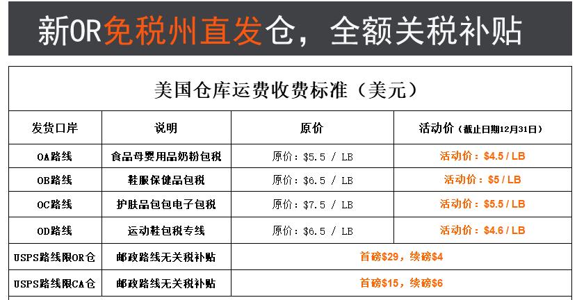 海淘转运公司运费价格,怎样选择美国海淘转运公司