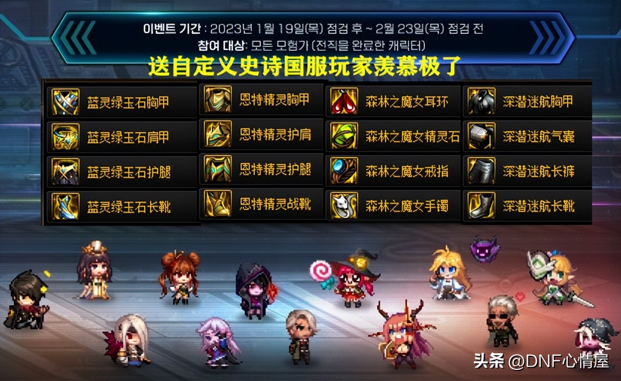 dnf自己玩的小游戏,dnf新活动史诗养成模拟器