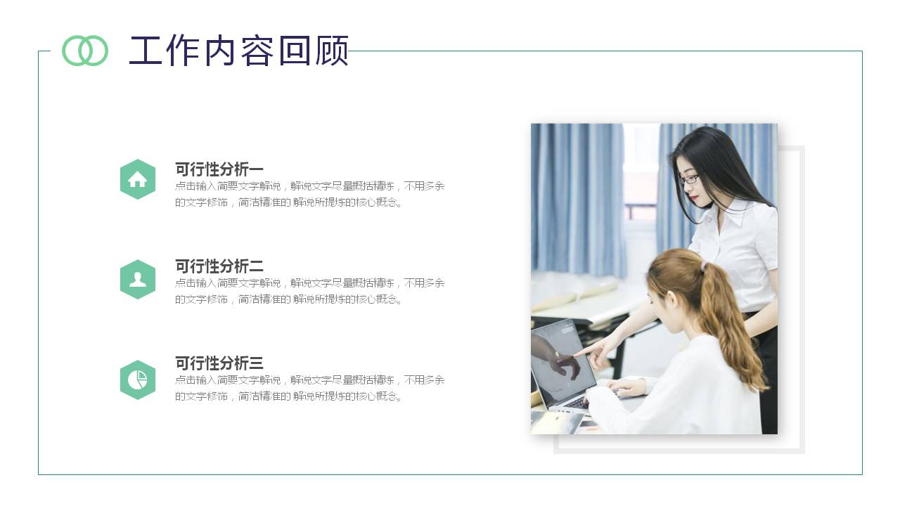 绿色主题工作总结ppt模板,绿色环保工作总结报告ppt