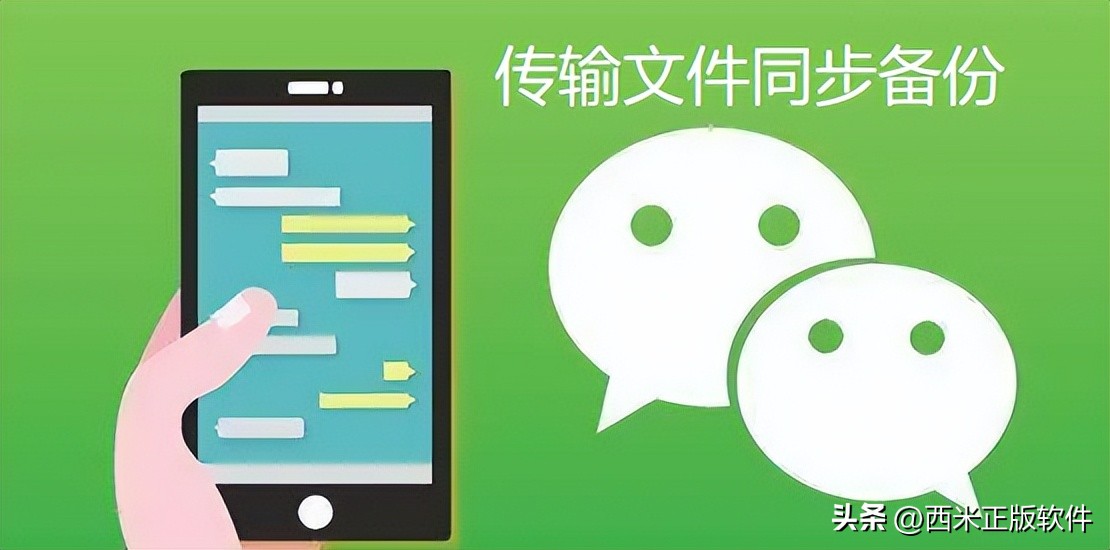 微信聊天记录备份后如何形成文档,微信文件传输记录怎么备份