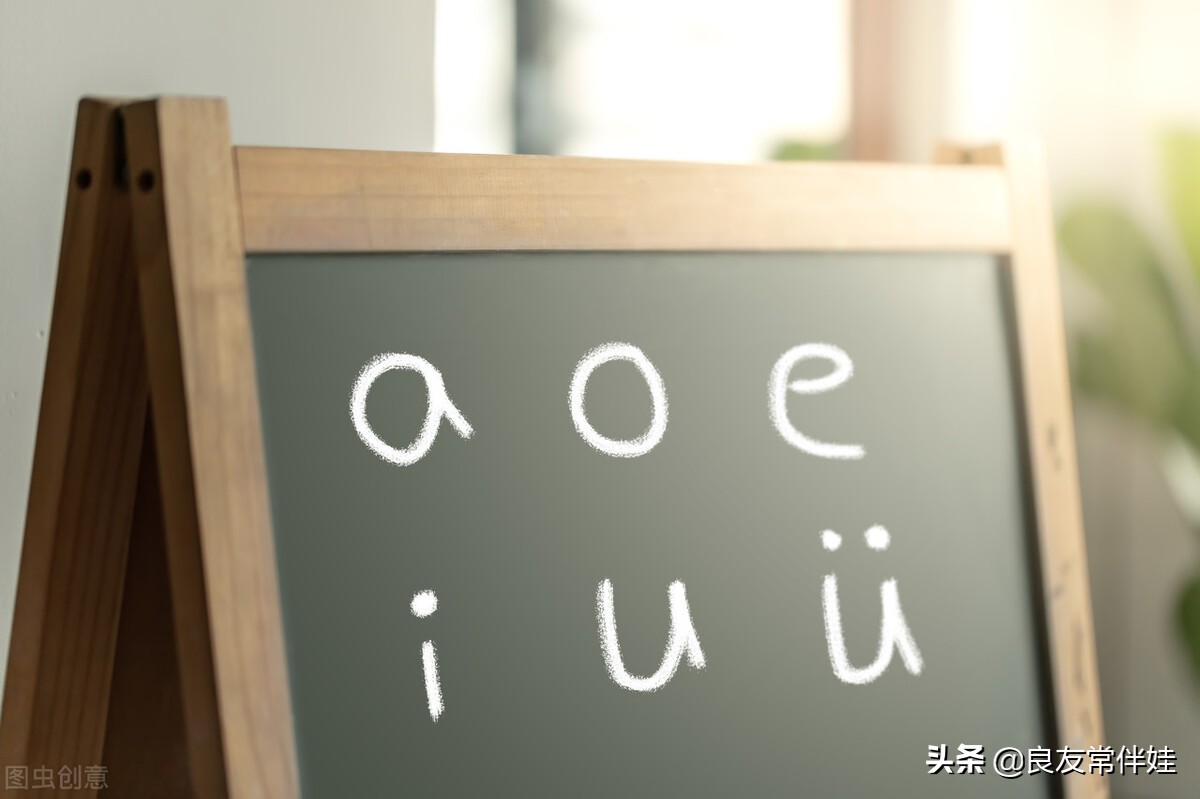 拼音表一年级韵母和整体认读音节,一年级拼音声母拼读基础教学