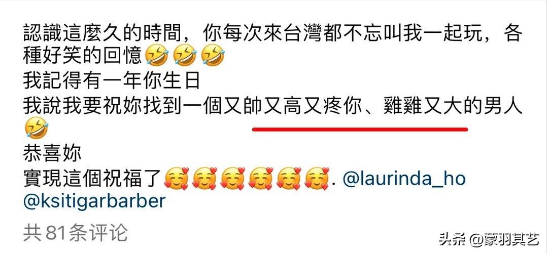 詹子晴给何超莲窦骁的祝福引争议,窦骁何超莲闺蜜詹子晴