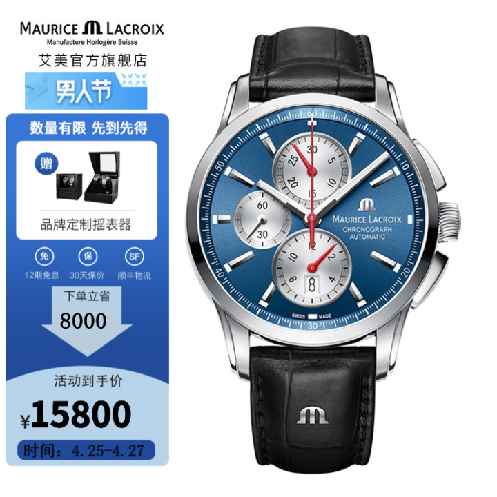 艾美手表什么档次最高,百年灵和艾美手表哪个档次高