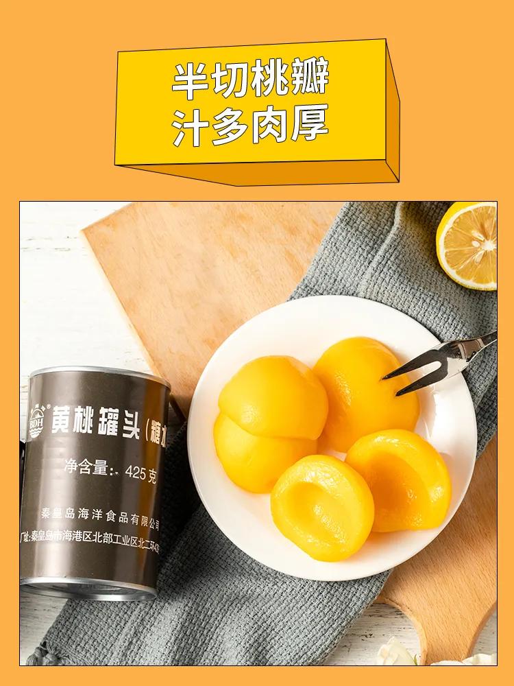 东北关于黄桃罐头的传说,北方黄桃罐头神秘力量