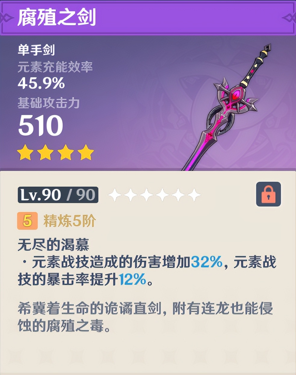 原神里的最强武器大全,原神全部绝版武器