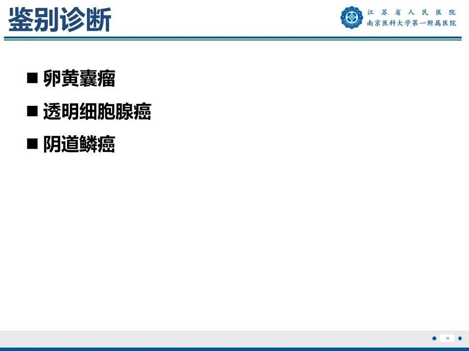 好文分享——《胚胎型横纹肌肉瘤》