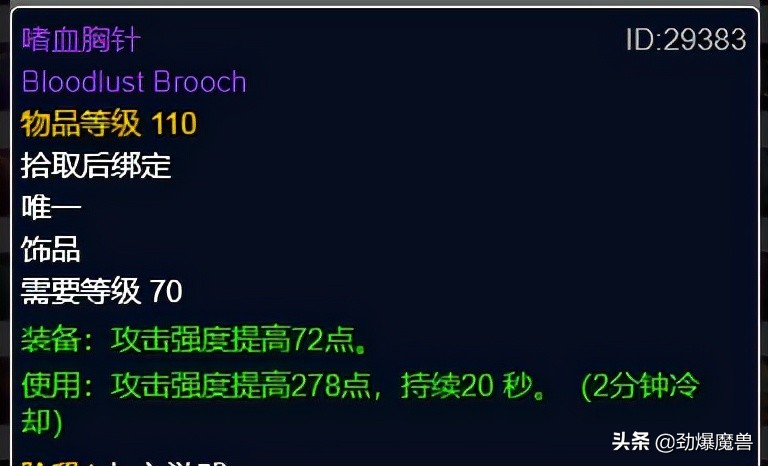 tbcp3元素萨毕业装备盘点,tbcp3阶段重要物资