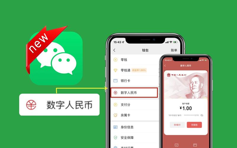 微信数字人民币开通后怎么使用,数字人民币绑定微信银行卡的方法