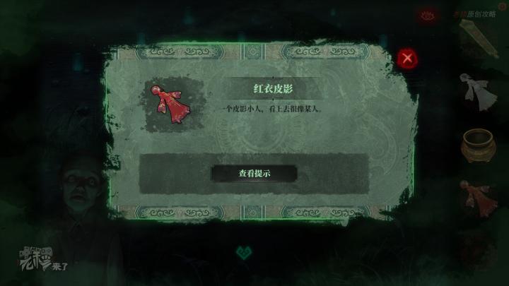 校园纸嫁衣游戏解谜攻略,纸嫁衣中式剧情解谜第一关怎么过