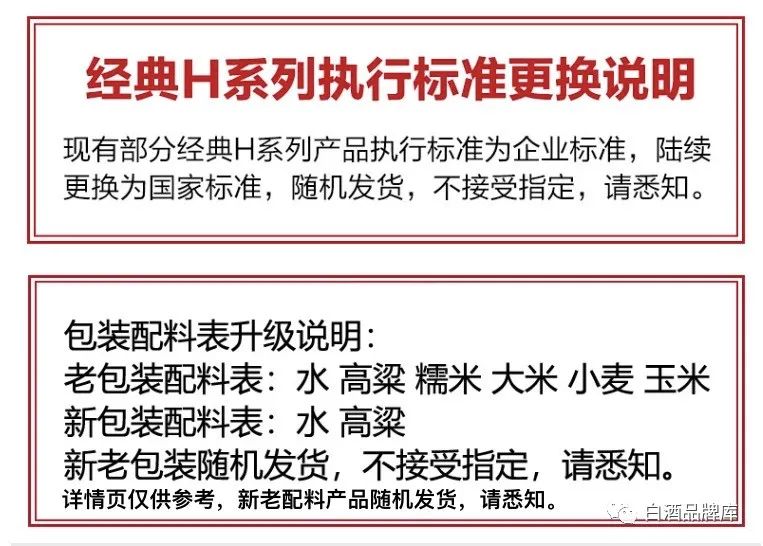 清香型白酒品鉴（2）：黄鹤楼酒嫡系产品天梯图以及品鉴感受