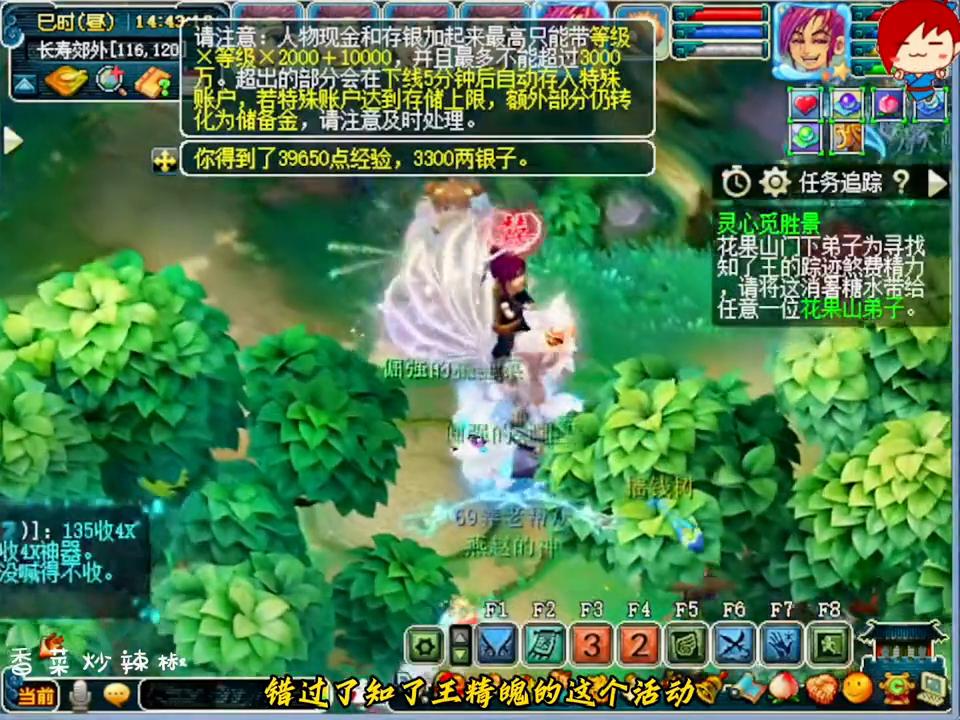 燕赵风云69级剑会天下,燕赵风云10技能谛听